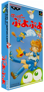 Super Puyo Puyo